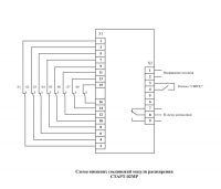 Схема подключения модуля расширения Старт-02МР