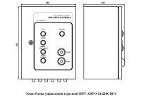 Эскиз блока управления БИТ-АВТО-21/220СЩ-4