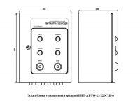 Эскиз блока управления БИТ-АВТО-21/220СЩ-6
