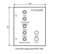 Эскиз шкафа управления Р31СИ-ДМС