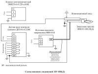 Схема внешних соединений ЗЗУ-НН(Д)