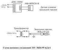 Схема внешних соединений ЗЗУ-ЭКВ-РР-6(Д)/1