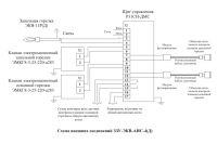 Схема внешних соединений ЗЗУ-ЭКВ-АИС-4(Д)