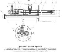 Эскиз запальной горелки ЭИВ-01-32-Ф