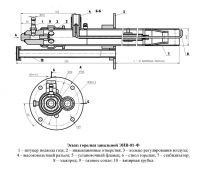 Эскиз запальной горелки ЭИВ-01-Ф