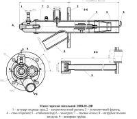 Эскиз запальной горелки ЭИВ-01-ДФ
