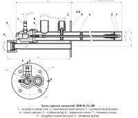 Эскиз запальной горелки ЭИВ-01-32-ДФ