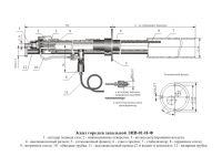 Эскиз горелки запальной ЭИВ-01-Н-Ф