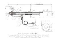 Эскиз горелки запальной ЭИВ-01-Н-Д