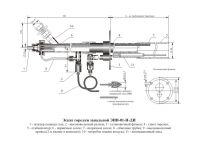 Эскиз горелки запальной ЭИВ-01-Н-ДИ