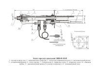Эскиз горелки запальной ЭИВ-01-Н-И