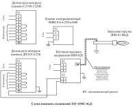 Схема внешних соединенй ЗЗУ-ОМС-4(Д)