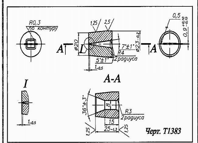 Чертеж сопла Т1383