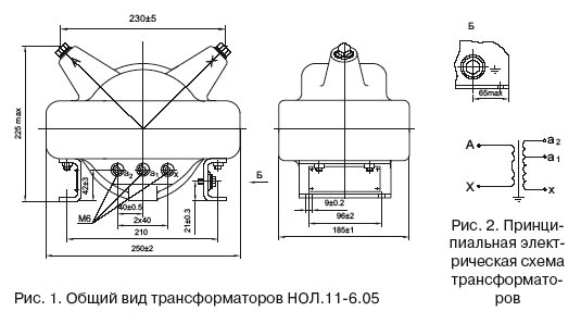 ТРАНСФОРМАТОР НАПРЯЖЕНИЯ НОЛ.11-6.05