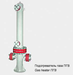 Подогреватель газа ПГВ (ПГВ 50- ПГВ 80- ПГВ 100- ПГВ 150)