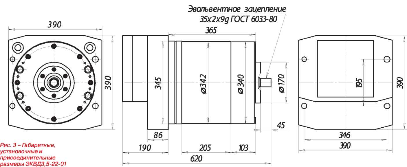 Габаритные, установочные  и присоединительные размеры ЭКВД3,5-22-01