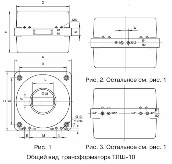 Шинный трансформатор тока ТЛШ-10