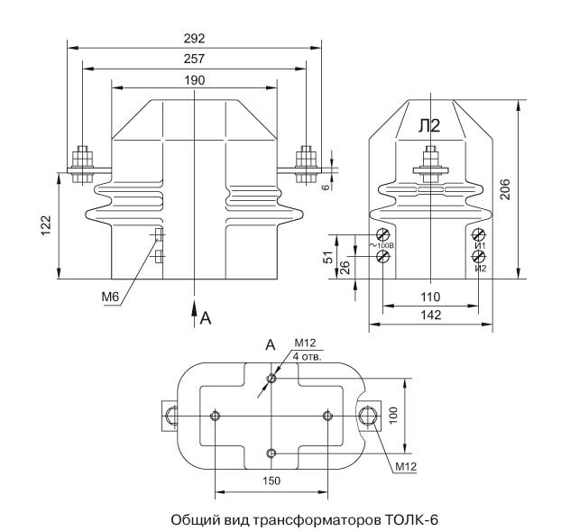 ОПОРНЫЙ ТРАНСФОРМАТОР ТОКА ТОЛК-6