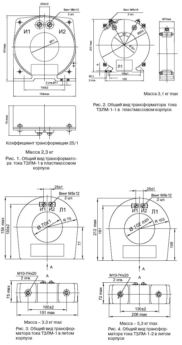 ТРАНСФОРМАТОР ТОКА ТЗЛМ-1