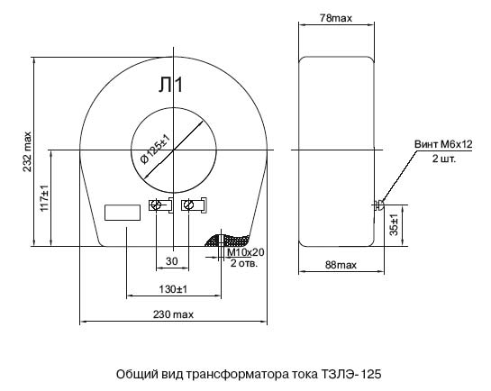 Трансформатор ТЗЛЭ-125