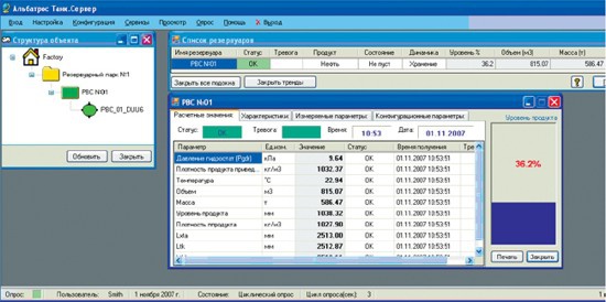 Коммерческий учет нефтепродуктов /  Система измерительная Альбатрос ТанкСупервайзер