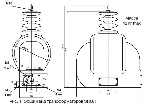 ЗАЗЕМЛЯЕМЫЙ ТРАНСФОРМАТОР НАПРЯЖЕНИЯ ЗНОЛ-35 Б